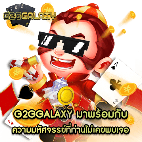 G2GGALAXY