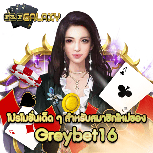 Greybet16