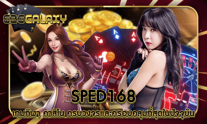 SPED168