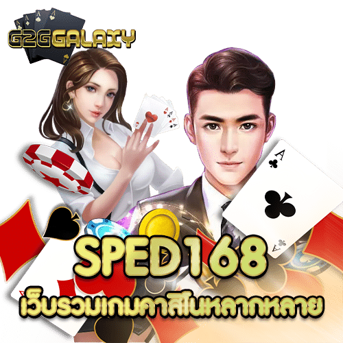 SPED168