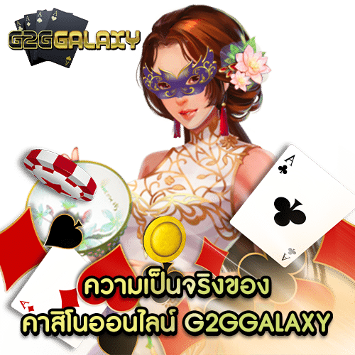 G2GGALAXY