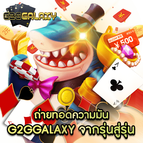 G2GGALAXY