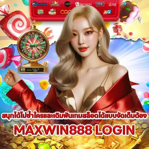 MAXWIN888 LOGIN