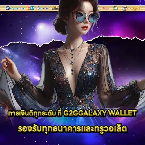 G2GGALAXY 2