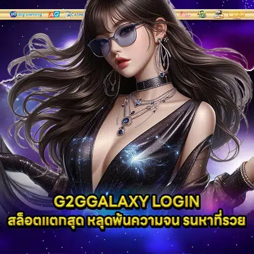 G2GGALAXY 1